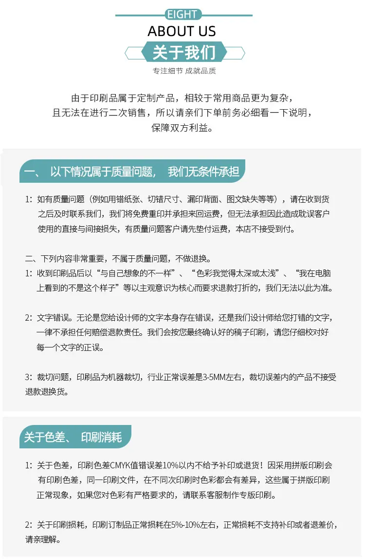 封套详情页_12.jpg