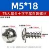 Tornillos autorroscantes M3M3.5M4M5 en stock, de hierro niquelado negro, cabeza de paraguas, cabeza plana, tornillos autorroscantes de cabeza plana grande de cabeza cruzada TB