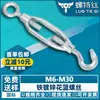 Parafuso tensor de corda de cesta de flores galvanizado flor azul parafuso tensor de corda de arame tensor M8M10M12M14