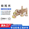 Tornillos de Punta Hexagonal Exterior, Tornillos para Madera, Tornillos Autorroscantes, Pernos de Precisión 6*20/6*42