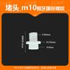 Tapón roscado estándar nacional tapón de cable exterior M4M6M8M10 tapón M20 tapón de cable exterior conector rápido para manguera conector de plástico