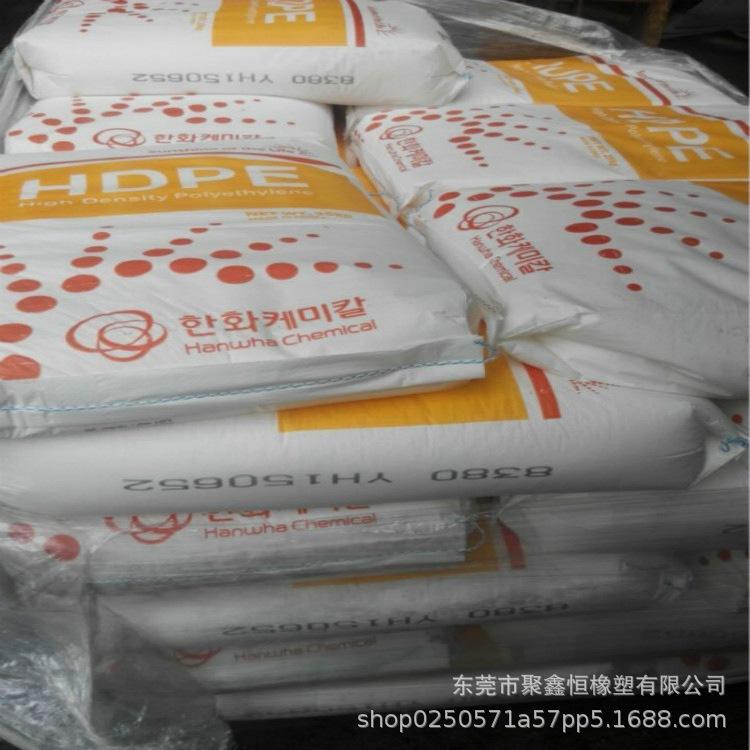 HDPE 韩国韩华8380.1