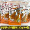 Snacks, Tiras Picantes Nostálgicas 8090, Venta al por Mayor en Puesto, Rebanadas Picantes Venta al por Mayor Paquete de Regalo de la Infancia, el Sabor de la Infancia