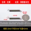 Resorte de Tensión Pequeño de Primavera con Gancho para Máquina de Parche Elástico, Alambre de Acero al Carbono Diámetro 0.8mm Dispositivo Mecánico de Retorno Hecho a Medida