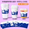 Fundas Desechables para Vasos de Té de Leche con Impresión de Logo, Populares en Redes Sociales, Fundas para Vasos con Nombre de Ciudad, Limón Té Universal Café Plegable