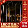 LED exterior doble cara parche color 8 colgante mini digital lluvia de meteoros LED multifunción parche luz de meteoros