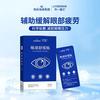 Parche Hidratante Herbal para Ojos Haishi Hainuo, Parche Protector para Ojos, Parche Hidratante Relajante para Puntos de Acupuntura Ocular, 36 Parches al por Mayor