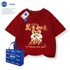 Nasa Nuevo Chinoiserie Ropa Infantil Roja Cuello Redondo Manga Corta Primavera y Otoño 2026 Año del Caballo Saludos de Año Nuevo Algodón Puro Ropa Familiar
