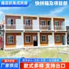Montagem rápida projeto de canteiro de obras containerizado departamento de moradia casas modulares painel casas container móveis montagem simples casas de aço color