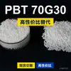 Grânulos de plástico PBT 70G30, PBT produzido nacionalmente como alternativa ao PolyDURANEX 70G30 importado