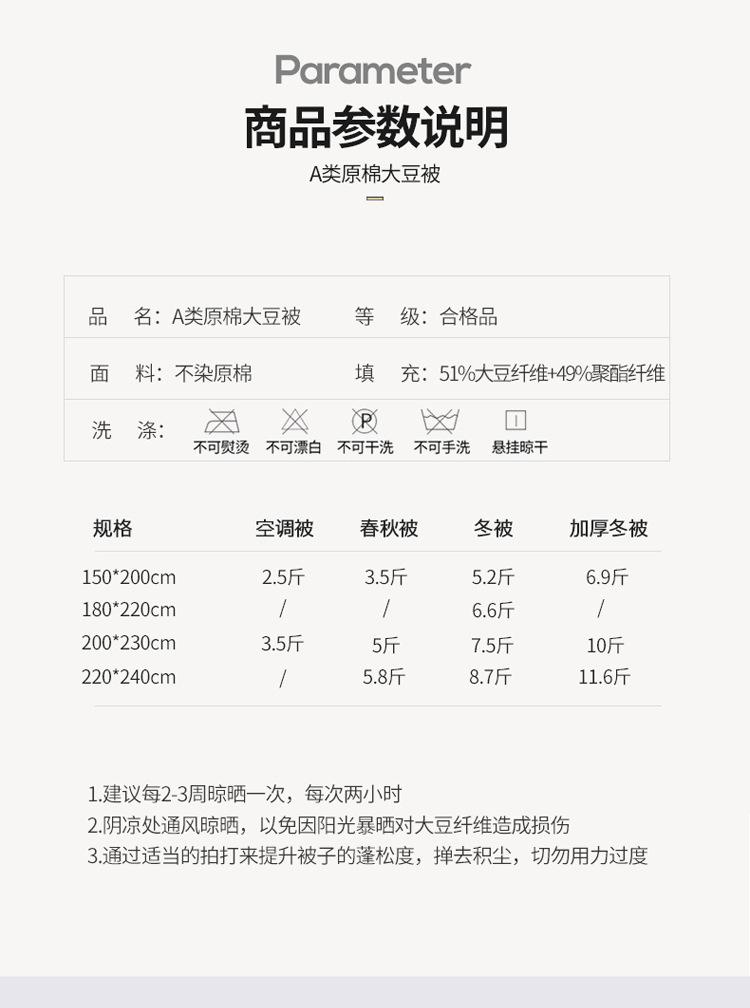 大豆被_19.jpg?x-oss-process=image/format,png