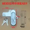 Fechadura de Porta para Caixa de Distribuição Ab403 Mola de Travamento de Base para Caixa Ab302 Fechadura Plana de Liga de Alumínio para Armários Elétricos e Armários de Chaves