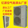 Bomba de Calor de Energía Aerotérmica Calefacción Doméstica Máquina Todo en Uno 10 HP Calefacción por Suelo Radiante Pequeña Equipo de Ahorro Energético Fuente de Aire Industrial Comercial
