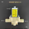 Calentador de Agua Válvula de Salida de Agua Sin Presión Dispensador de Agua Comercial Válvula Solenoide de Agua Caliente Interruptor de Válvula de Agua Eléctrica 12V 24V