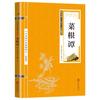 Los 68 volúmenes de clásicos chinos, esencia de la cultura china, esencia de los libros, Tao Te Ching, Poesía Tang y Ci Song, Iluminación, Iluminador, Xian Wen