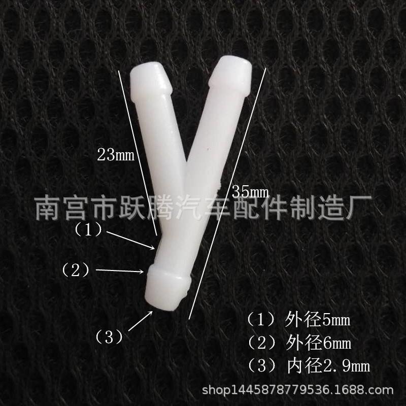 y通接头_副本