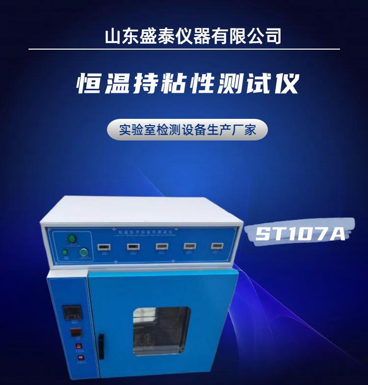 ST107A.(1)