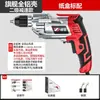 Taladro de Mano Eléctrico Potente con Cable AC para Uso Doméstico 220V Taladro de Pistola Destornillador Eléctrico Herramienta Aluminio