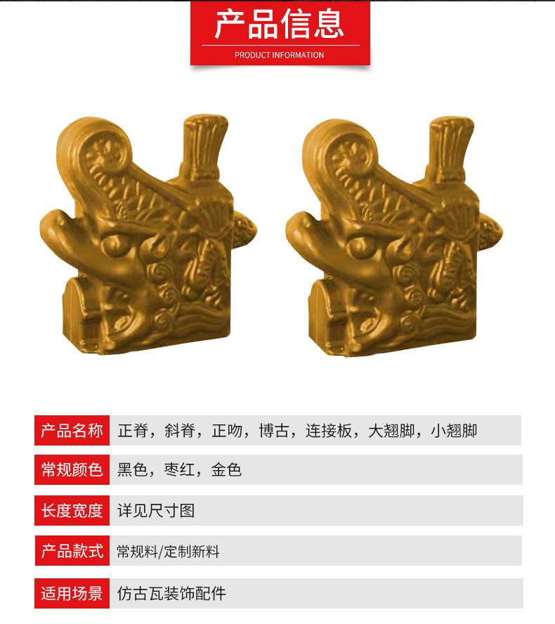 仿古小翘脚