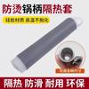 Cubierta Aislante de Calor Antiescaldaduras para Mango de Wok Olla de Hierro de Fondo Plano Espátula Cubierta de Mango Enrollada de Silicona Resistente a Altas Temperaturas con Pan Bing Cuchara Grande