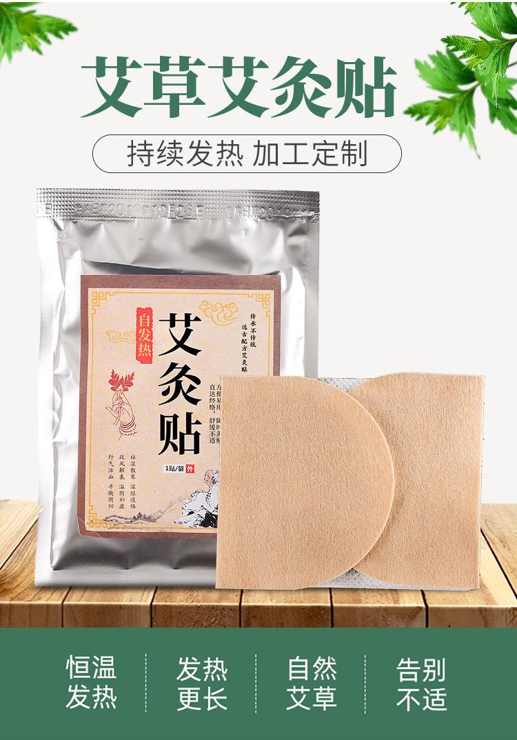 暖宫贴详情页_01