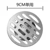Suministro directo de fábrica cubierta de desagüe de piso de acero inoxidable cubierta de desagüe de piso con control de olores para baño cubierta circular filtro de desagüe de piso anti-escombros