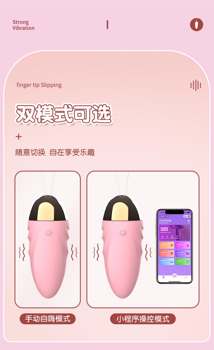 程序版跳蛋_11.gif