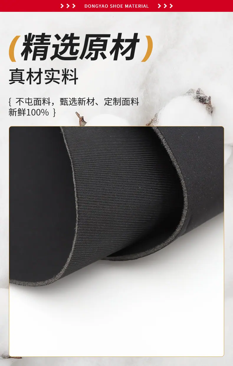 复合海绵布