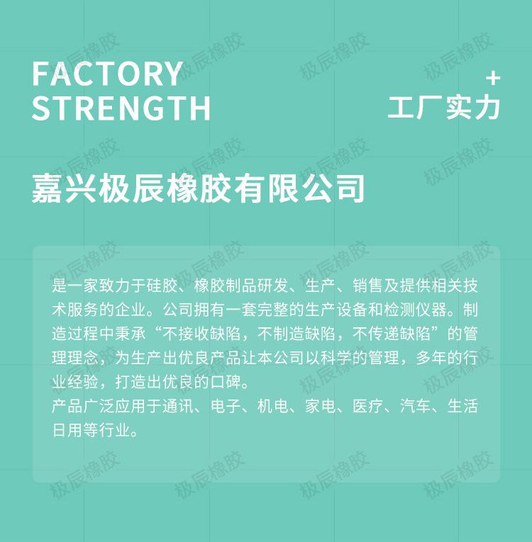 6.7硅胶产品定制-改1_05