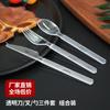 Talheres Descartáveis Estilo Ocidental Faca Garfo Colher Plástico Espessado Faca Garfo para Bife conjunto Colher para Viagem com Cabo Longo Embalagem Separada