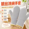 Guantes de Lavar Platos de Alambre de Acero Extendidos Impermeables Limpieza Aislamiento Térmico Quemaduras Cocina Lavar Platos Hogar Tareas Domésticas Espesado Duradero Cepillo para Ollas