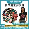 Filme de Letreiros Impresso Estilo Chinês Vinil de Transferência Térmica Htv Impressão por Transferência Térmica em Roupas Máquina de Corte por Transferência Térmica Pode Cortar Vinil