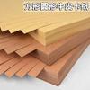 Venta al por mayor Spot Papel Kraft de Pulpa de Madera Pura A4/a3 Espesor 200 Gramos Duro 70 Gramos Kraft Papel de Dibujo para Estudiantes Cartulina Kraft