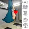 Hamaca de Yoga Aéreo Rotación de Punto Único Seda Danza Uso en Casa Una Pieza Micro-Elástica Nylon Tela de Color Sólido Uso en Estudio de Yoga