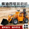 Mini Cargador Diésel de Tracción en las Cuatro Ruedas para Uso Doméstico, Limpieza de Estiércol de Granja, Recolección de Pasto, Uso Agrícola y Bulldozer de Obra