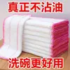 Paño de Cocina de Hilo de Algodón Antiadherente Limpieza de Grasa Hilo de Algodón Puro Estropajo Toalla Gruesa Paño de Cocina Absorbente Libre de Pelusa