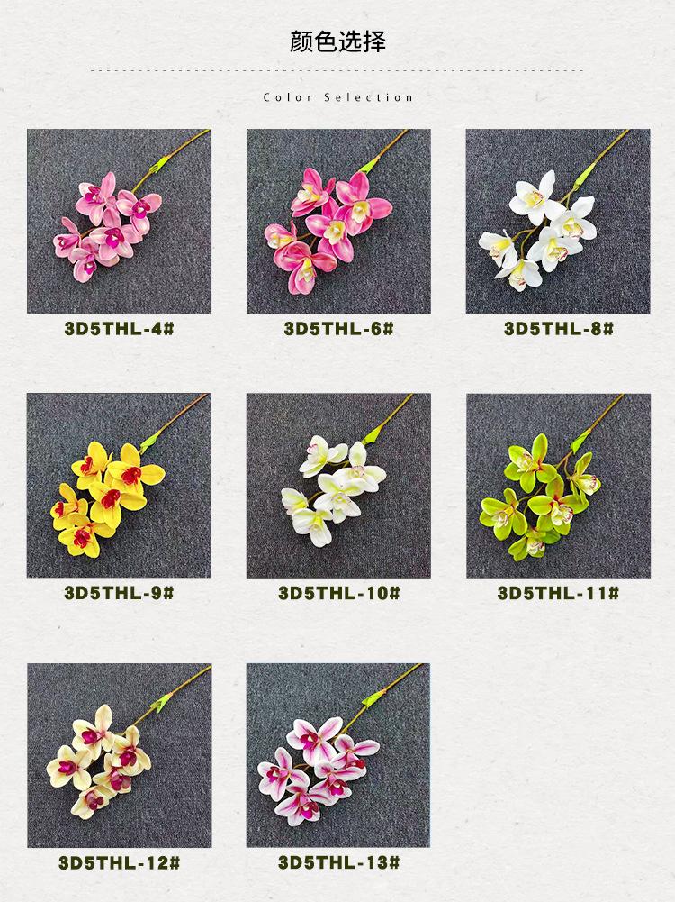 3D5头蕙兰,仿真花束,假花,家居装饰兰花,兰花