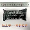 Arcilla Selladora para Agujero en Pared de Tubería de Desagüe de Aire Acondicionado Doméstico, Parche Sellador de Agujeros a Prueba de Insectos, Bloque Relleno de Huecos, Lodo Blanco