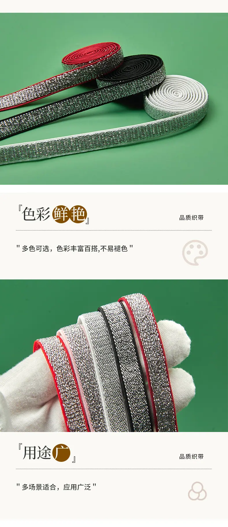 214-1cm银丝松紧带柏伦_05.jpg