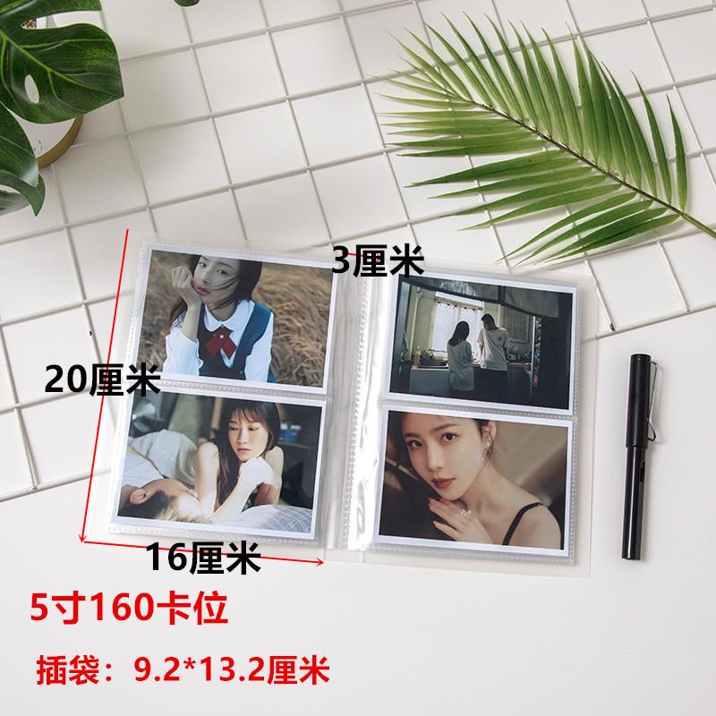 5寸160