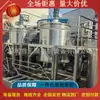 Mezclador Calefactor Eléctrico Líquido, Mezclador de Acero Inoxidable para Agua Desinfectante y Gel Antibacterial, Fabricante de Mezcladores para Pegamento de Resina