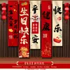 Tecido Decorativo de Aniversário Feliz para Adultos, Decoração de Cena, Banner Fotográfico de Parede de Fundo para Homens e Mulheres, Celebração de 18º Aniversário
