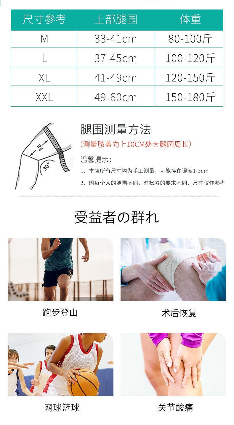 绑带护膝 (2).jpg