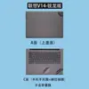 Adecuado para la película protectora de carcasa de 14 pulgadas Lenovo Yangtian V14-ARE V14 2020 adhesivo de color sólido para computadora V14