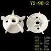 Aspas de Ventilador para Motor Trifásico Y2, Aspas de Ventilador para Motor Eléctrico, Aspas de Ventilador Ye2, Aspas de Ventilador Yx2, Aspas de Ventilador Yb2, Aspas de Ventilador para Motor