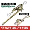 Abrazadera de Cable Estilo Japonés Multifuncional Abrazadera de Alambre de Acero Tensor de Alambre de Acero Pinza de Hierro para Electricista