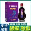 Shujin para Mãos e Pés - Conta de Vídeo Ali Pharmacy Douyin Kuaishou - Atacado e Entrega pelo Fabricante - Shujin para Mãos e Pés 15ml