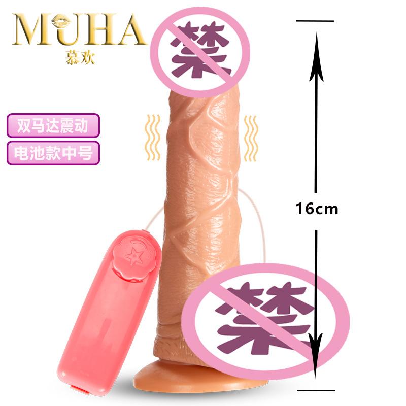 肉色震动中号