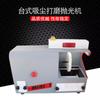 DM-8 máquina pulidora eléctrica de frecuencia máquina pulidora de recolección de polvo máquina de rueda de paño equipo de pulido de joyería de banda de reloj de jade