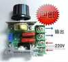 Módulo Transformador Electrónico de Alta Potencia 220V 2000W SCR Regulador de Voltaje, Ajuste de Brillo, Temperatura y Velocidad